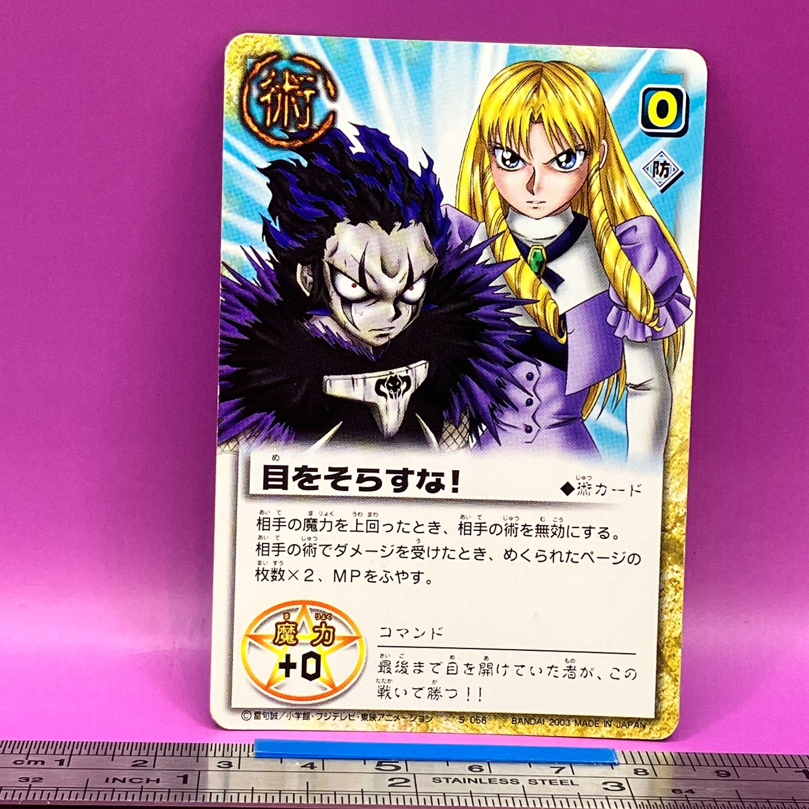 Brago Sherry Belmont Zatch Bell! The Card Battle S056 BANDAI