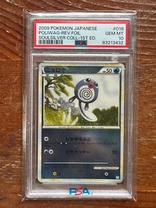 Psa 10 Poliwag