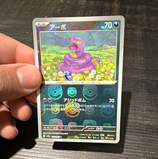 Ekans Sv2a Pokemon Card 151 Reverse masterball JP 023/165 70 HP