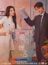 Chinese Drama - Love Has Fireworks