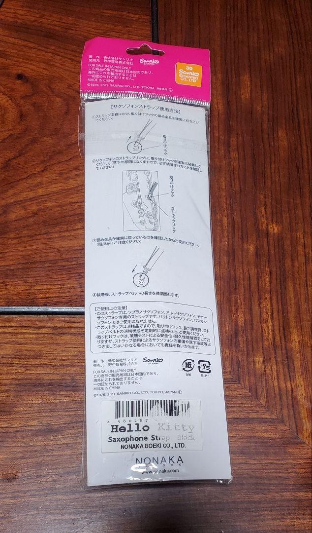 Hello Kitty STRAPPIN 13個ラウンドワン スペシャル入り Hello Kitty STRAPPIN 13個ラウンドワン スペシャル入り Hello