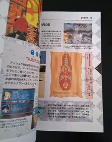 Riglord Saga 1995 Sega Saturn Japanese Official Guidebook!