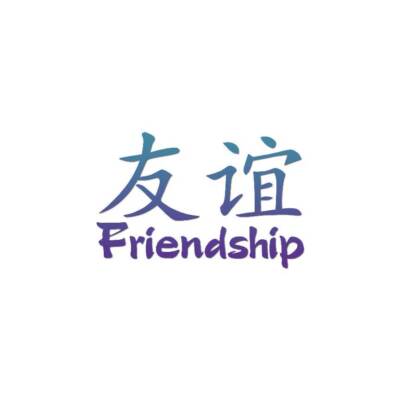 Friendship Chinese Symbols - Decal Sticker - Multiple Patterns & Sizes - ebn2624
