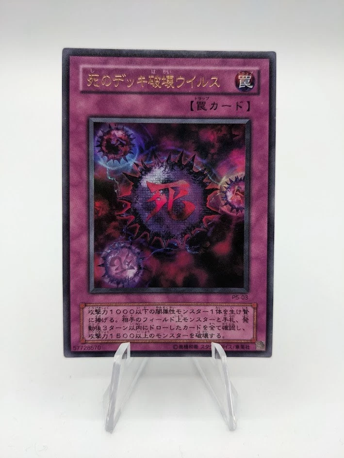 Crush Card Virus Yu-Gi-Oh! TCG Individual Trading Card Games in