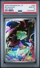 2025 POKEMON JAPANESE M1L-MEGA BRAVE ART RARE #064 BULBASAUR PSA 10