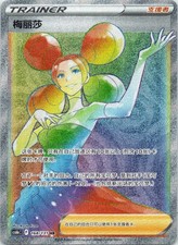 Fantina Azure Shadow - Pursuit 168/131 Chinese HR Rainbow Hyper Rare Holo NM