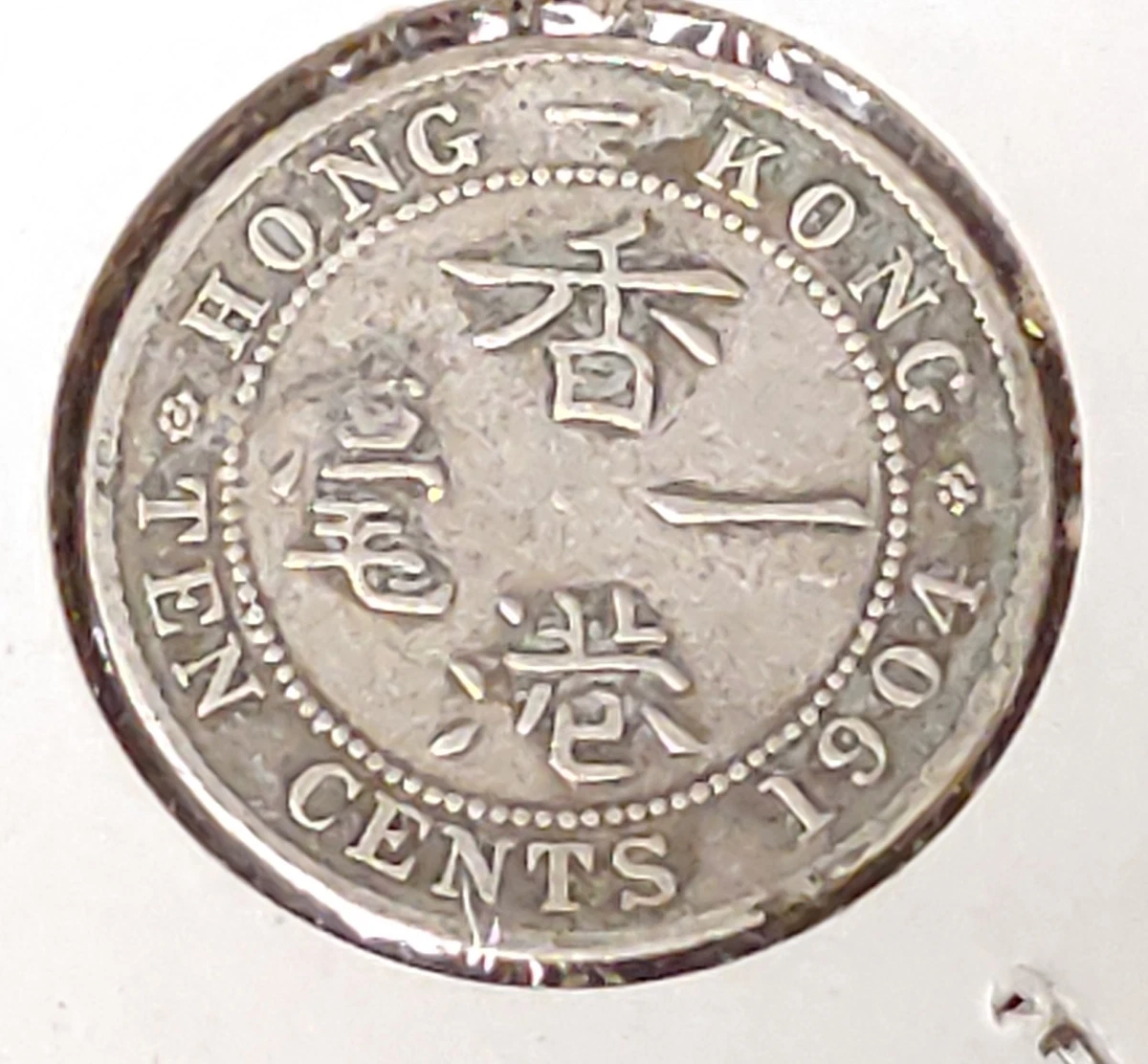 Hong Kong 1904 Year Silver Coins for sale | eBay