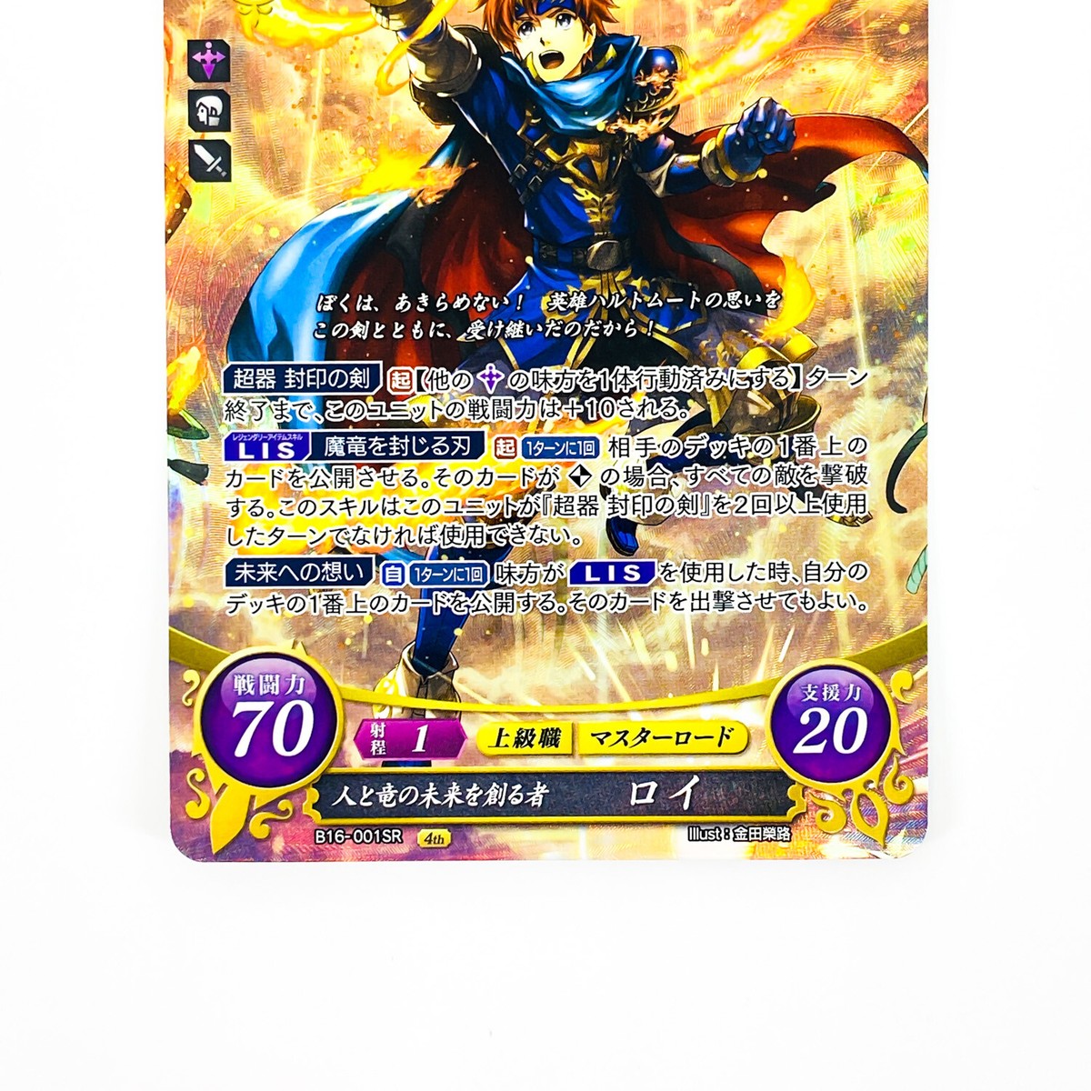 ファイアーエムブレムサイファ 0 ロイ  B16-001 SR+ B16-001SRplus_SAMPLE.webp