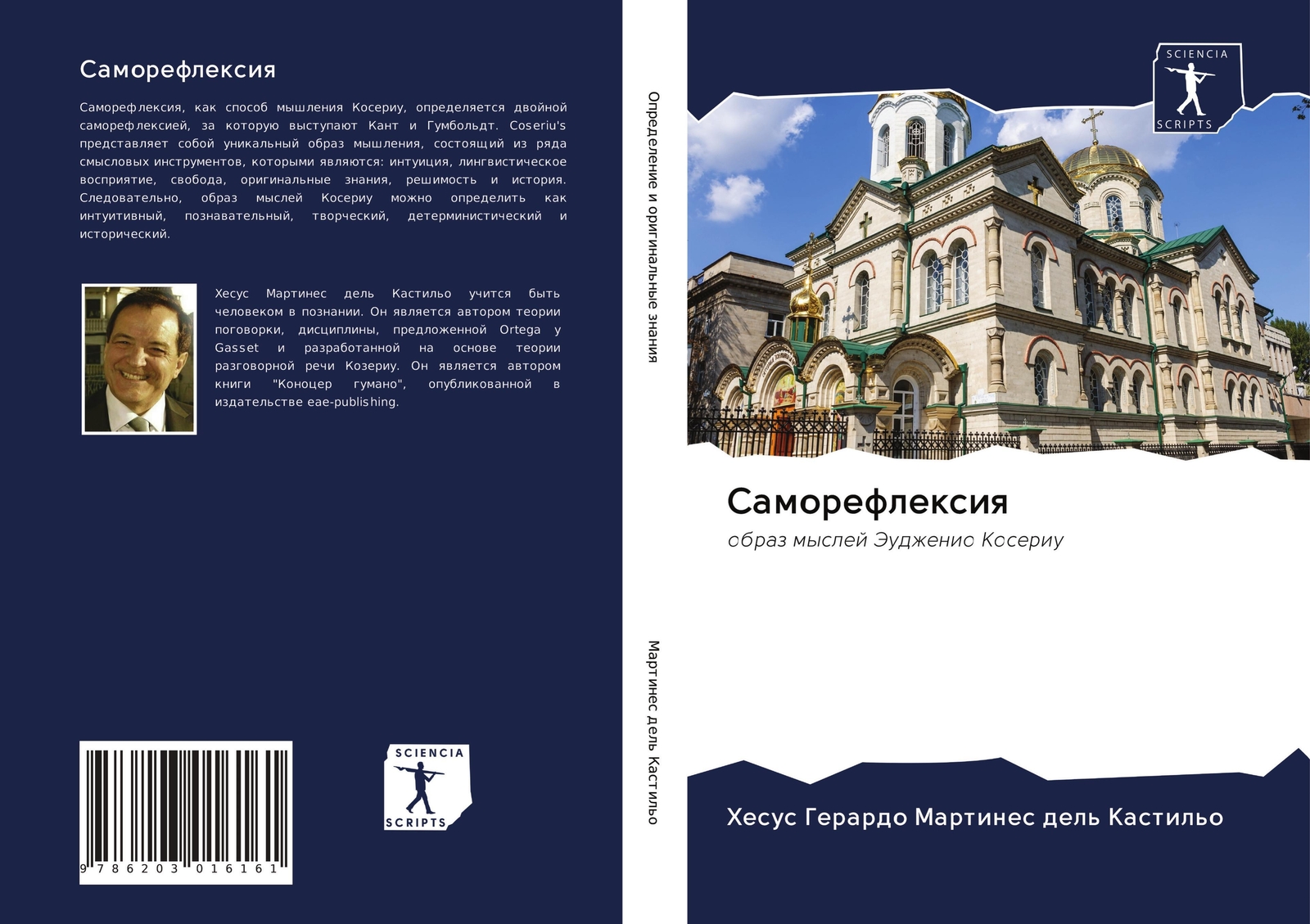Thumbnail - Hesus Gerardo Martines Del' Kastil'o | Samoreflexiq | Taschenbuch |
