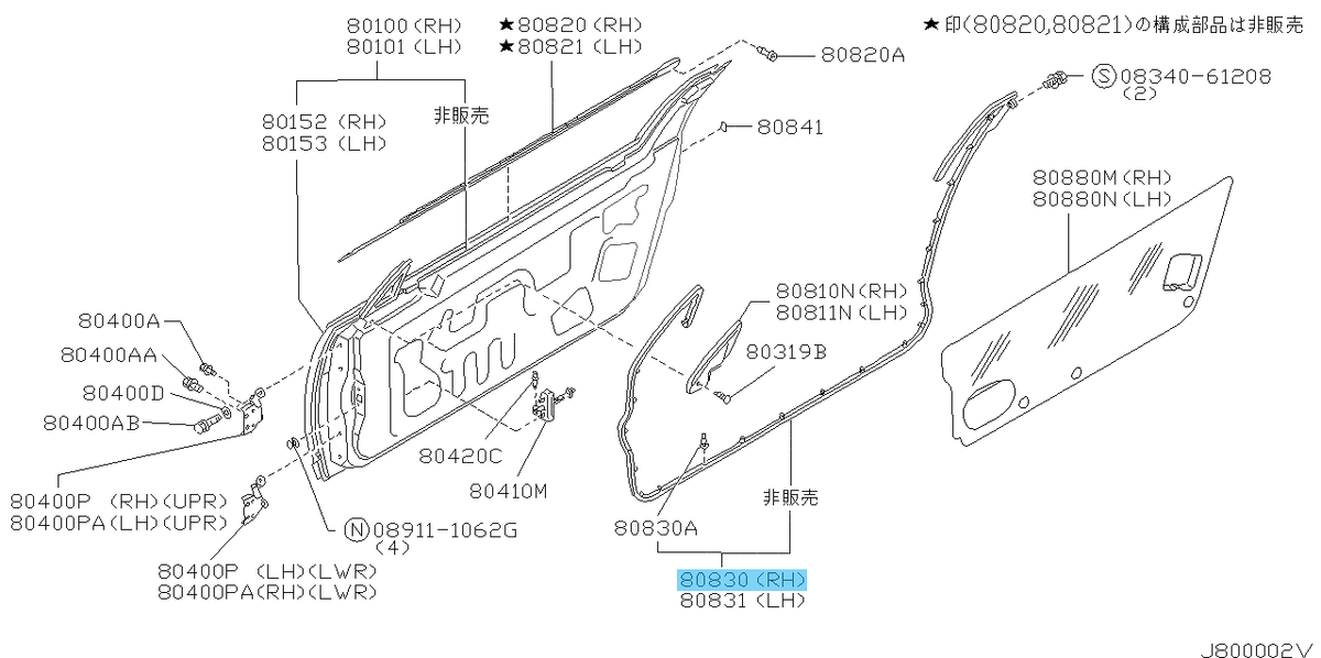 NISSAN 300ZX Z32 90-96 Genuine Front Door Weatherstrip 2-Seater