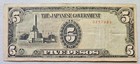 Philippines Japanese Invasion Money 5 Pesos 1940's Block 5