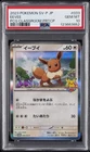 2023 POKEMON JAPANESE SV-P PROMO #033 EEVEE PSA 10