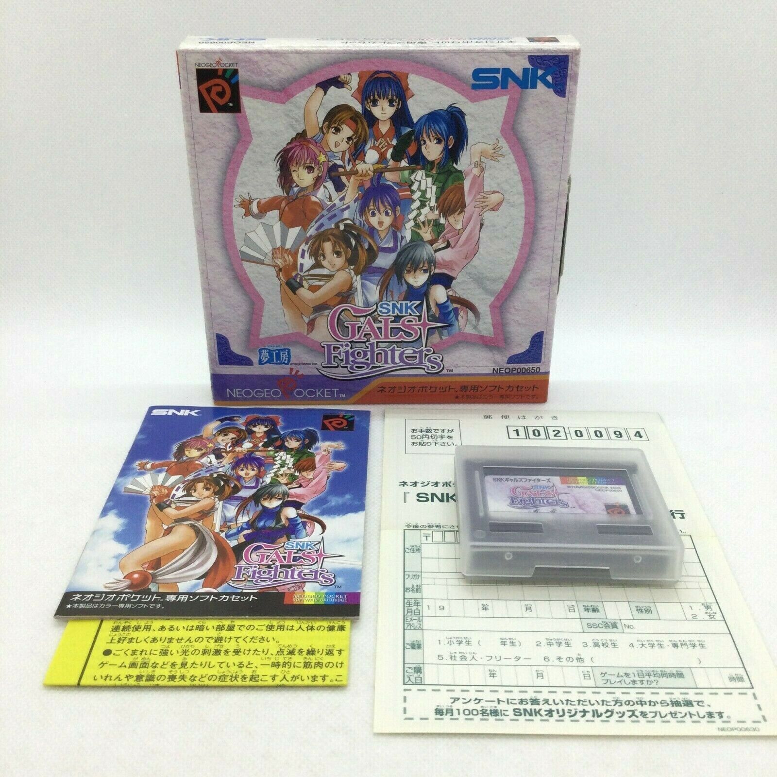 SNK Gals Fighters with Box and Manual Neo Geo Pocket SNK