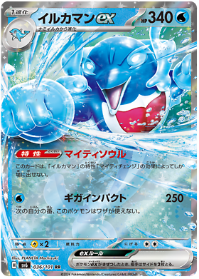 Japanese Pokemon Mask of Change Bulk. Choose your card. Complete your master set - Picture 37 of 107