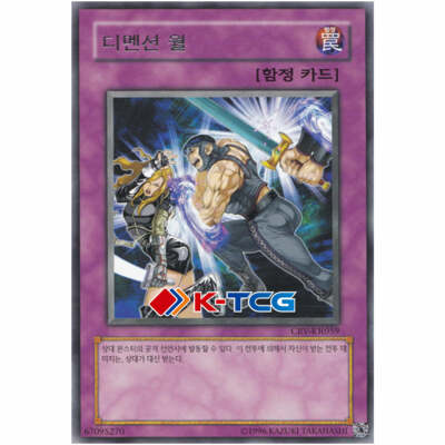 Yugioh Card "Dimension Wall" CRV-KR059 Korean Ver Rare | eBay