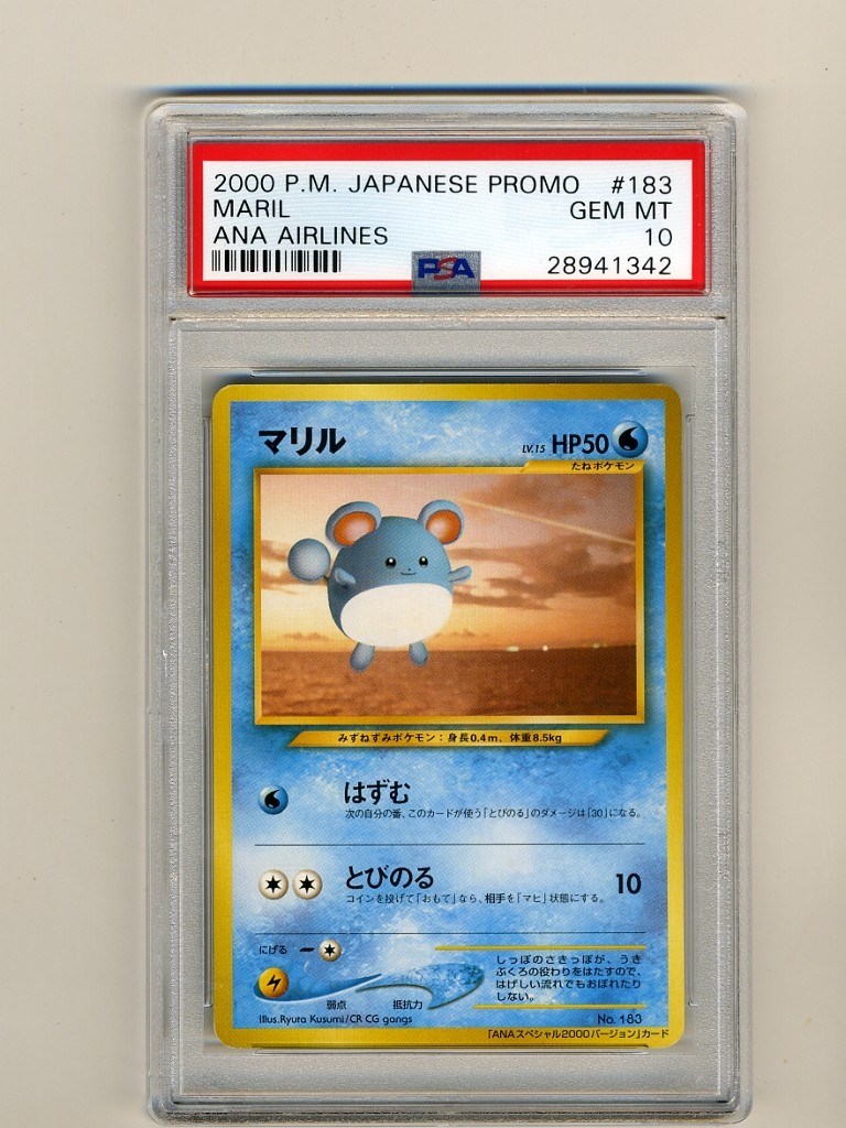 ポケモンカード Marill 50 HP プロモ 2000 ポケモンカード Marill 50 HP プロモ 2000 ポケモンカード