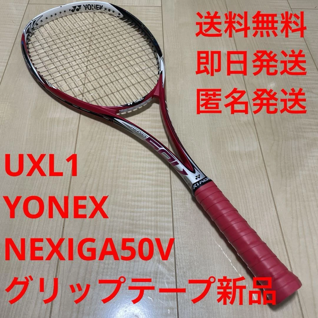 ネクシーガ80S NXG80S(506)】YONEX（ヨネックス）ネクシーガ80S