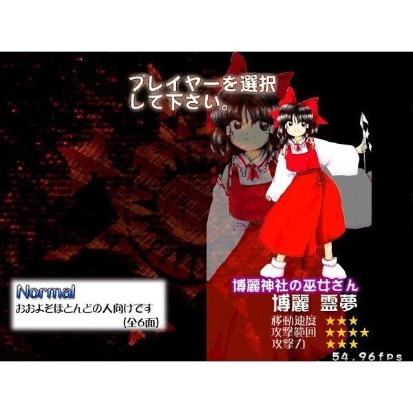 Touhou Project Touhou Koumakyou the Embodiment of Scarlet Devil PC Game Retro - Image 3 of 4