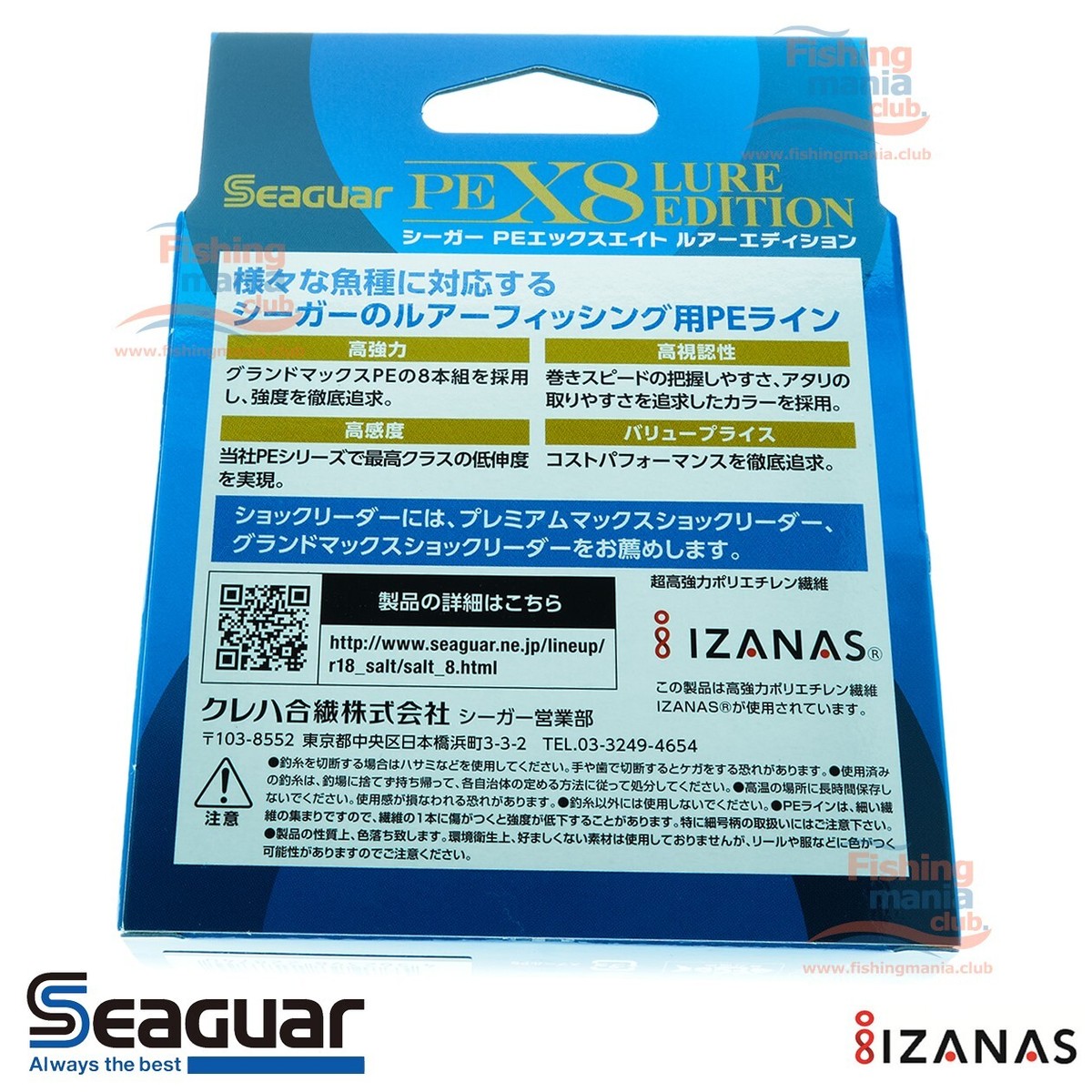 Kureha Seaguar Grandmax PE X8 Lure Edition 150 m PE #0.8 18 LB 8