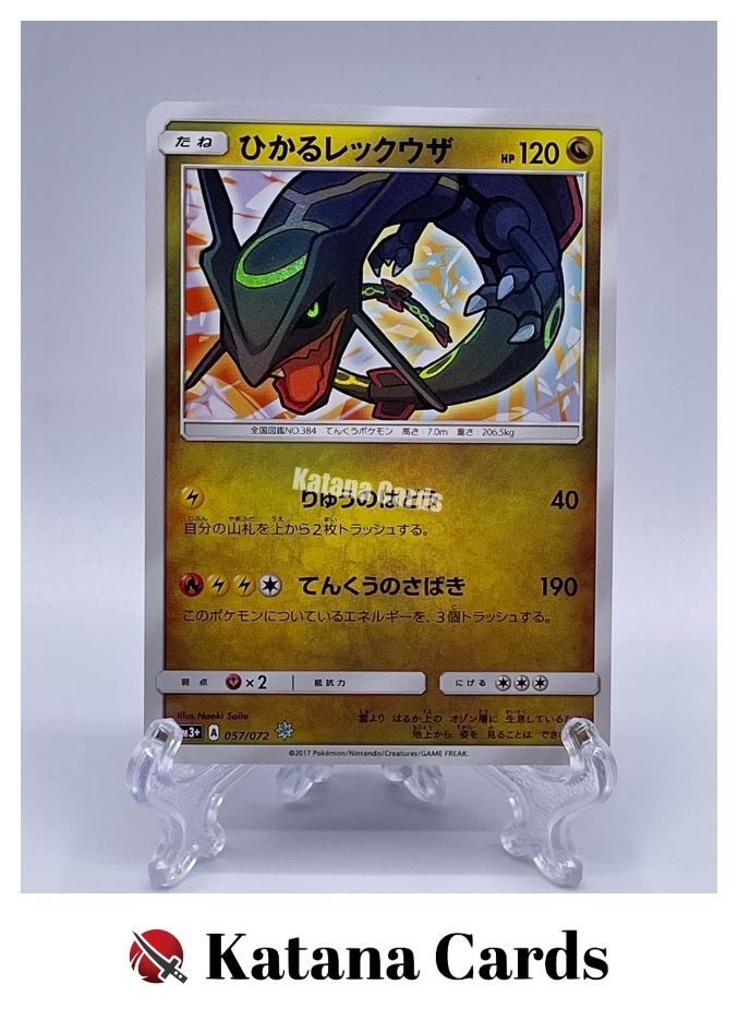 EX/NM Pokemon Cards Shining Rayquaza 057/072 H Japanese | eBay