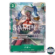 Buggy C ST30-011 Parallel Full Art Luffy & Ace One Piece Card Game Japanese