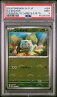 PSA 9 Bulbasaur 059/SV-P Promo Reverse Holo Pokemon 151 Japanese File Set 2023