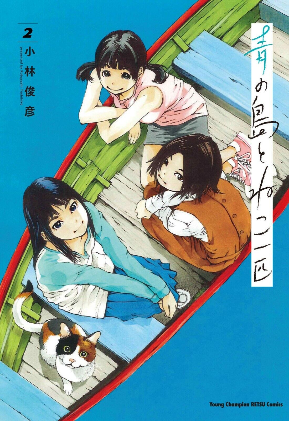 Japanese Manga Comic Book AO NO SHIMA TO NEKO IPPIKI 青の島とねこ一匹 vol. 1-6 set