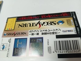 Capcom Generation Vol 1 Sega Saturn SS Retro 1942 1943 Kai Japan Import Tested