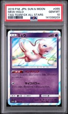 Mew 055/173 Sm12a: Tag Team GX: Tag All Stars Holo (Japanese) for