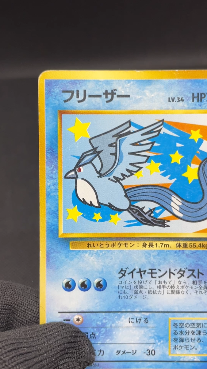 Articuno Zapdos Moltres ANA Nippon Airways Promo Japanese Pokemon