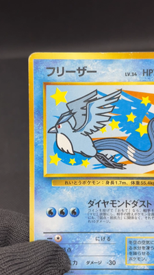 Articuno Zapdos Moltres ANA Nippon Airways Promo Japanese Pokemon