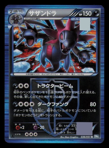 Hydreigon 036/051 Rare Thunder Knuckle Pokemon Japanese 1st Ed Holo LP