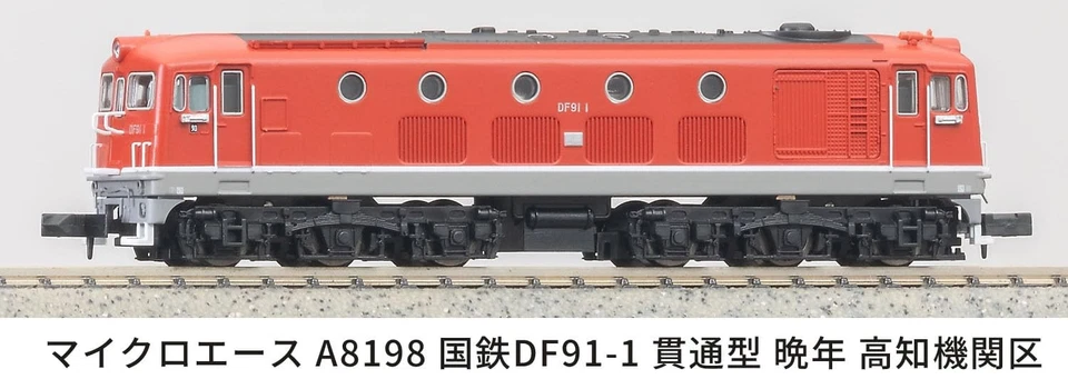 MICRO ACE N gauge JNR DF91-1 through-type, modelo tardio, Kochi Locomotive Depot A8 - Imagem 2 de 4