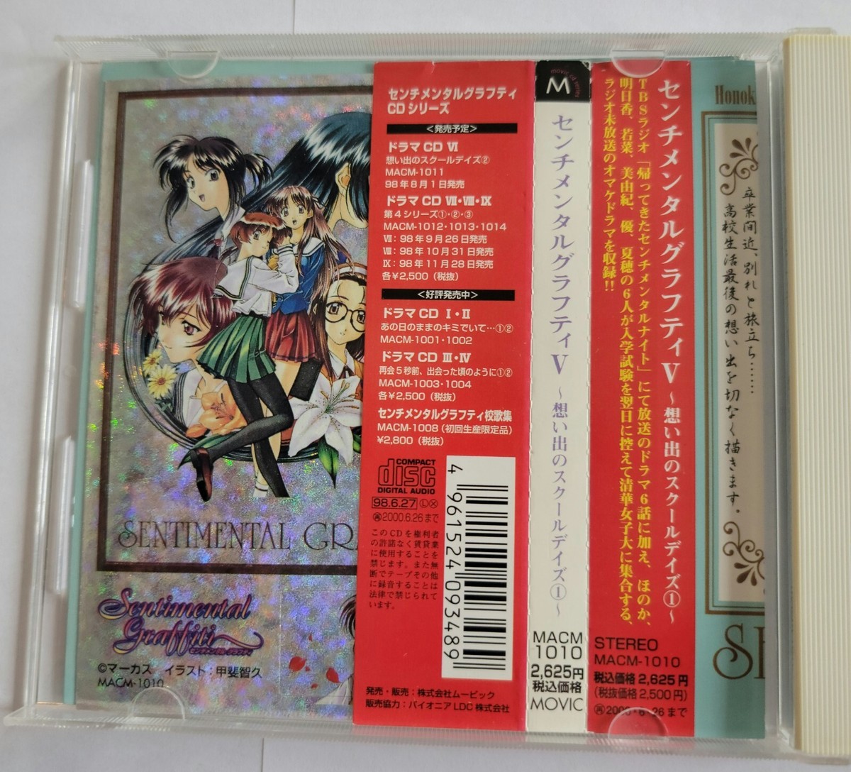 【ゲームCD】センチメンタルグラフティ校歌集 Amazon.co.jp: センチメンタルグラフティ 校歌集: ミュージック