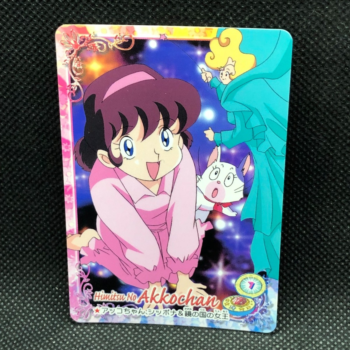 レア！ひみつのアッコちゃん 7 Akko-chan's Secret Card TCG No.7 BANDAI Rare Japanese Japan 1998