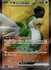 Squawkabilly Ex Holo Super Rare Sv2p Snow Hazard 089071 Nm Squawkabilly Ex Holo Super Rare Sv2p Snow Hazard 089071 Nm