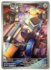 Varoom 206/197 - Pokemon TCG - Obsidian Flames Illustration Rare Holo