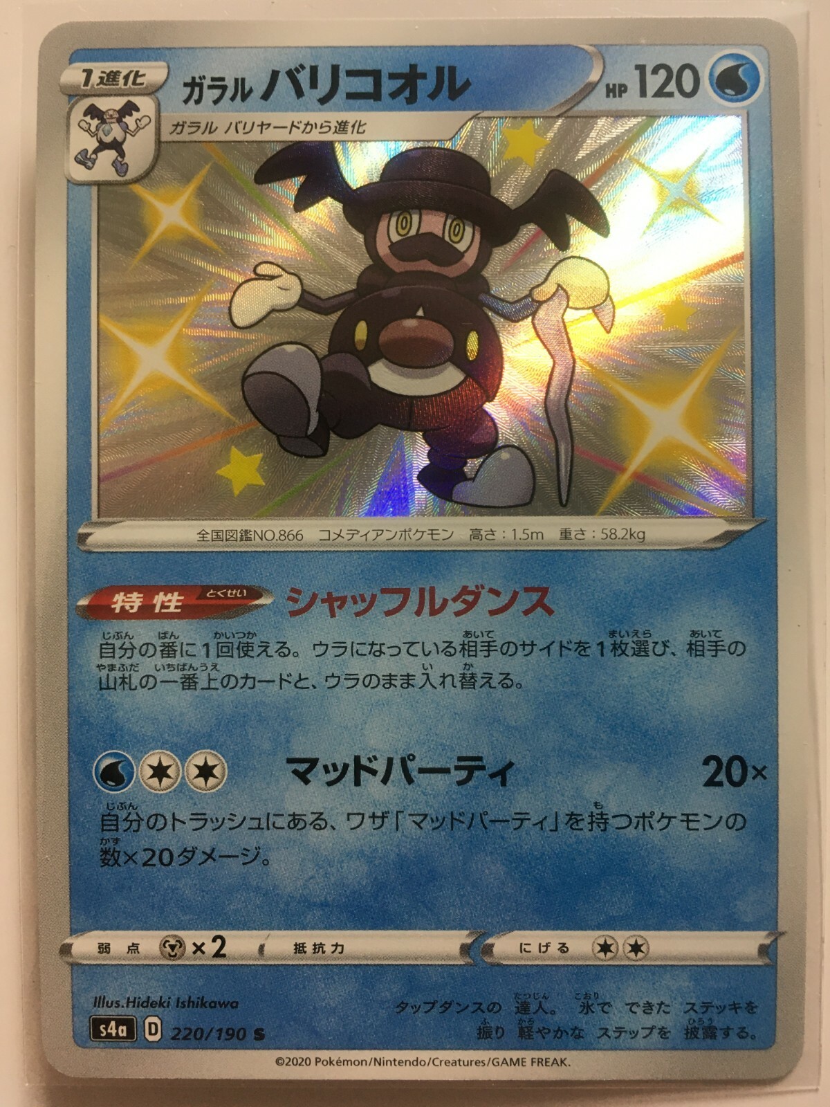 Pokemon Card Japanese S4a 220/190 Galarian Mr.Rime S Shiny Star V