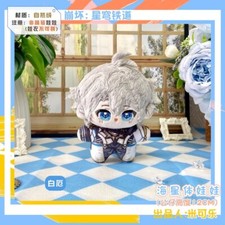 Honkai: Star Rail Phainon 12cm Plush Doll Stuffed Keychain Pendant Toy Anime