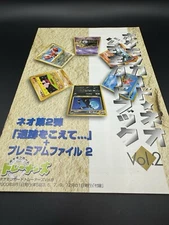 Pokemon 2001 Neo 2 - Japanese NEO DISCOVERY CARD LIST GUIDE - VTG Premium File 2