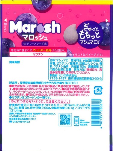 Goma Japonesa Marosh Uva Yogur Soda Malvavisco Caramelo Dulce Snack Kanro 50 g - Imagen 14 de 56