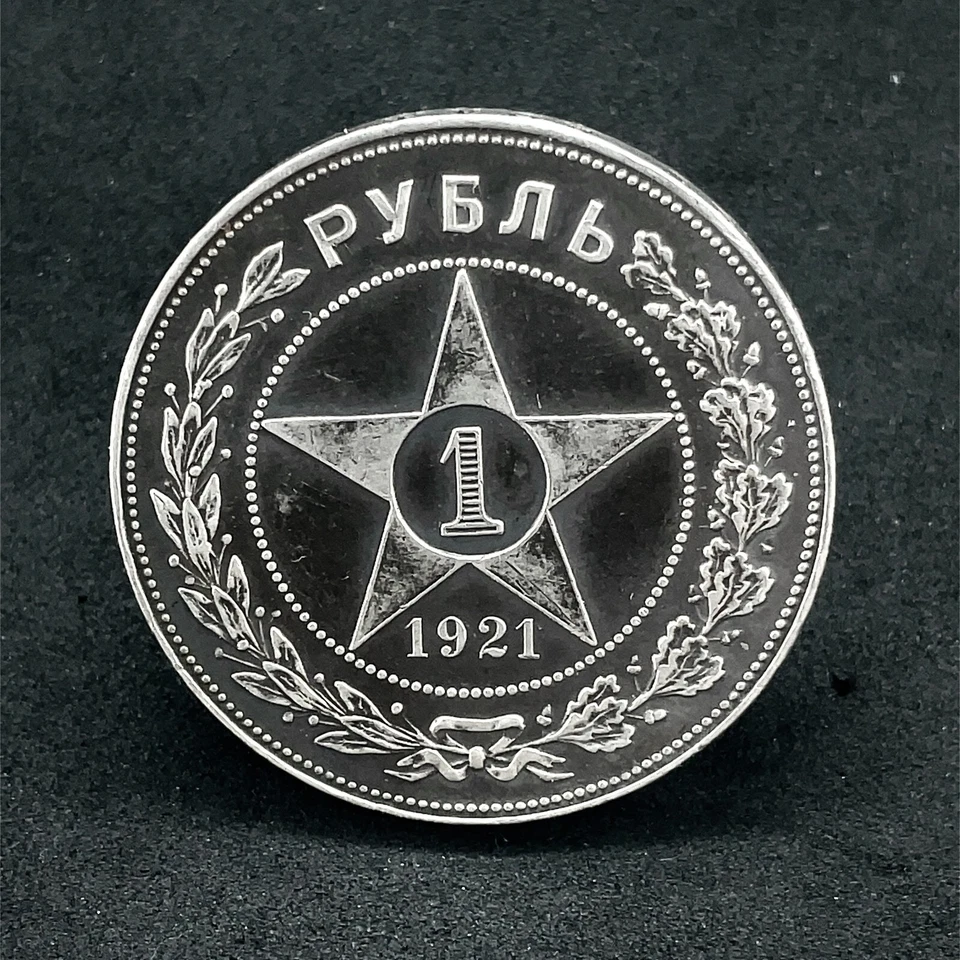 1921 ( А.Г.) Russian 1 Rouble RSFSR UNC. Original Toning .900 Silver Coin Y#84 - Image 4 of 4