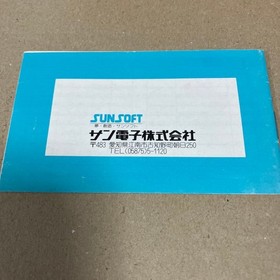 [Famicom] Operation not confirmed Route 16 Turbo No box Instruction manual