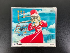 PC Engine Super CD Mamono Hunter Yohko Toki Yobigoe - Japan Import