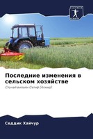 Seddik Hajchur | Poslednie Izmeneniq W Sel'skom Hozqjstwe | Taschenbuch (2023)
