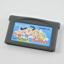 Gameboy Advance Doubutsujima no Chobi Gurumi Cartridge Only Nintendo gbac