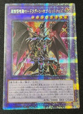 Yugioh Red-Eyes Dark Dragoon QCAC-JP084 Quarter Century 25th
