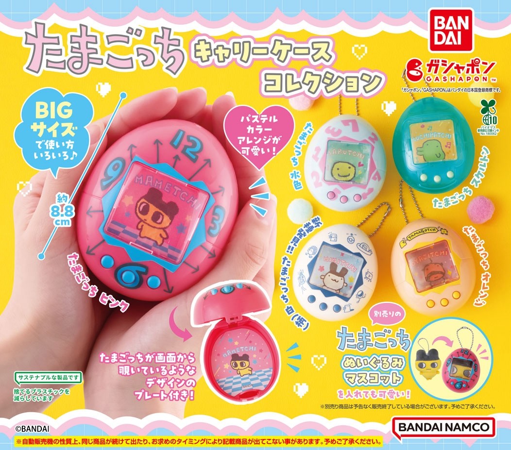 小物・アクセサリー BANDAI Tamagotchi ochiai model Tamagotchi: Carry Case Collection | Bandai Gashapon Capsule Toy | eBay