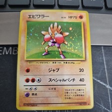 Pokemon Hitmonchan No. 107 Japanese Base Set Holo LP-