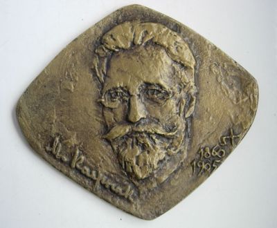 POLISH POLAND  PROPAGANDIST COMMUNIST PARTY socialism MEDAL  Prof. Stasinski